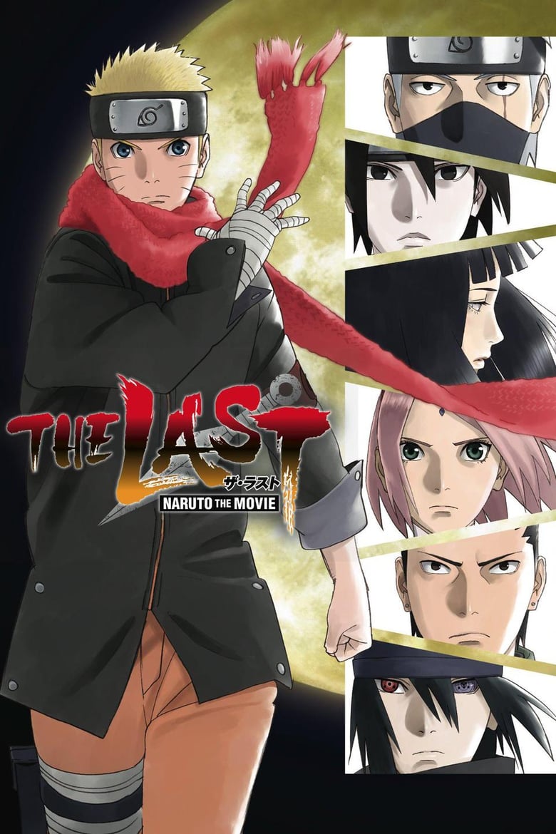 นารูโตะ เดอะมูฟวี่ 10 : ปิดตำนานวายุสลาตัน (2014) The Last: Naruto the Movie