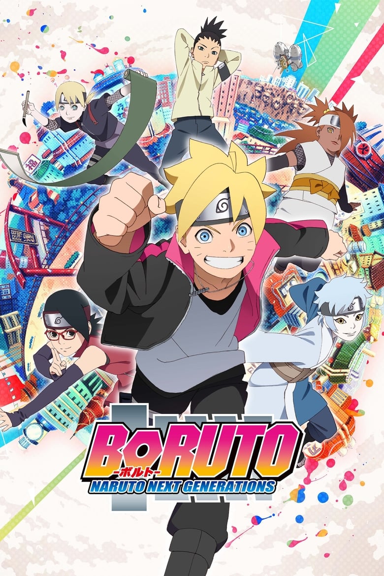 โบรูโตะ: นารูโตะ เน็กซ์ เจนเนเรชั่น (2017) Boruto: Naruto Next Generations